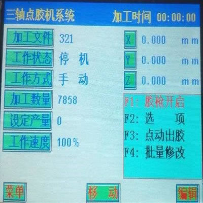陶瓷插芯注膠機_開機