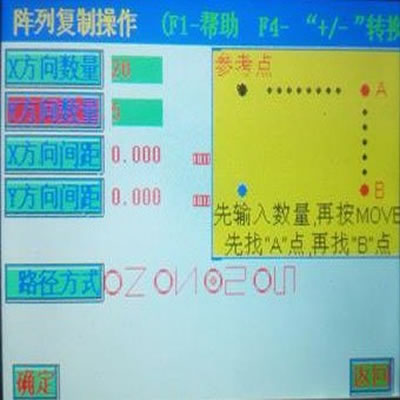 陶瓷插芯注膠機_設(shè)置X向陣列