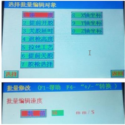 陶瓷插芯注膠機_移動速度