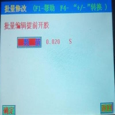 陶瓷插芯注膠機_注膠延時