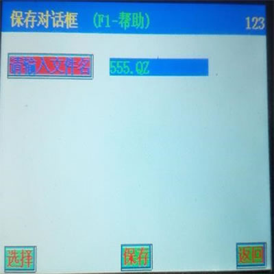 陶瓷插芯注膠機_輸入文件名