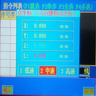 陶瓷插芯注膠機_設(shè)置起始點