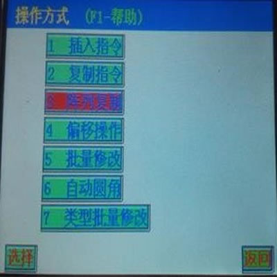 陶瓷插芯注膠機_進入陣列設(shè)置